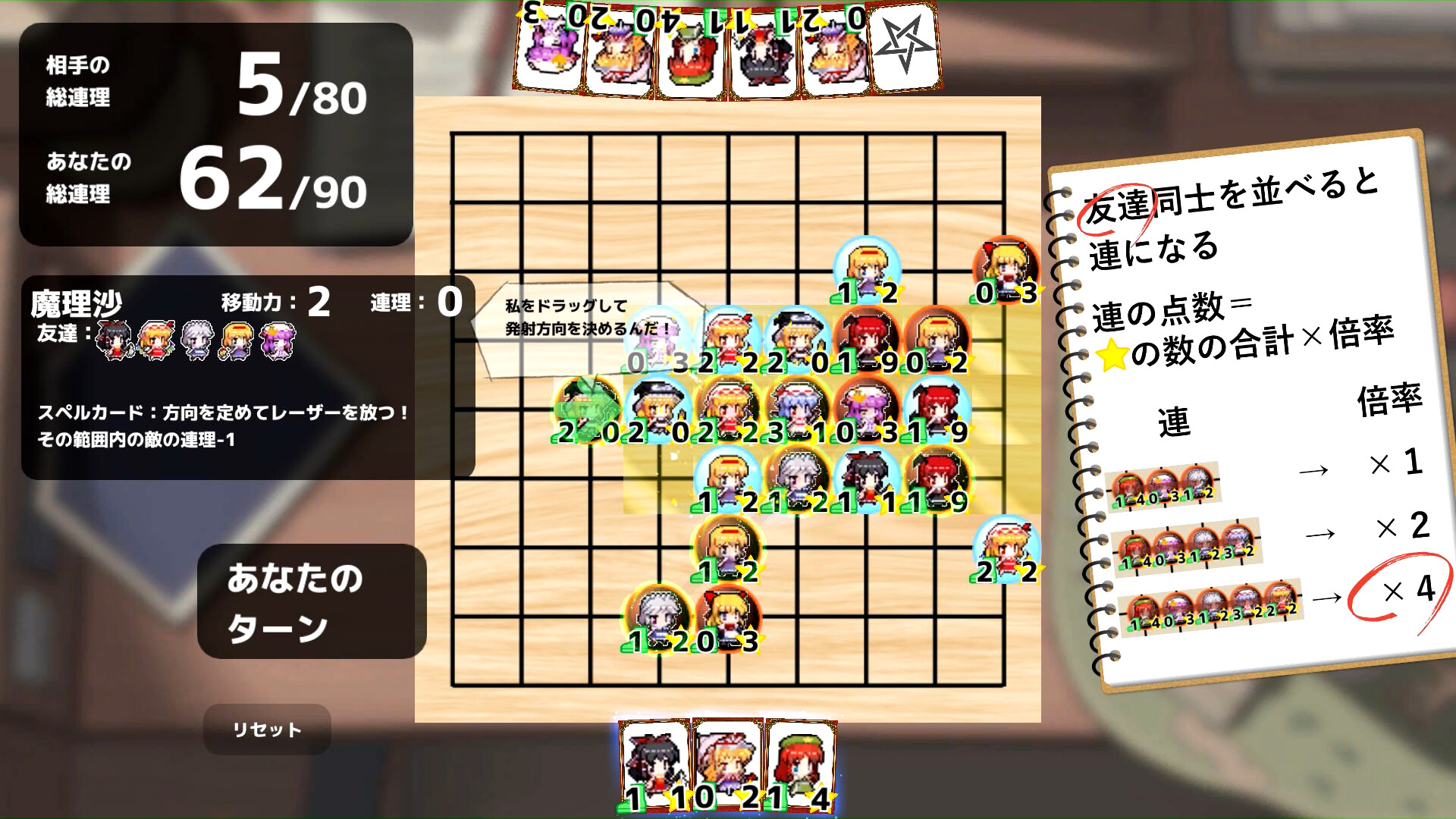 東方連珠 screenshot #2