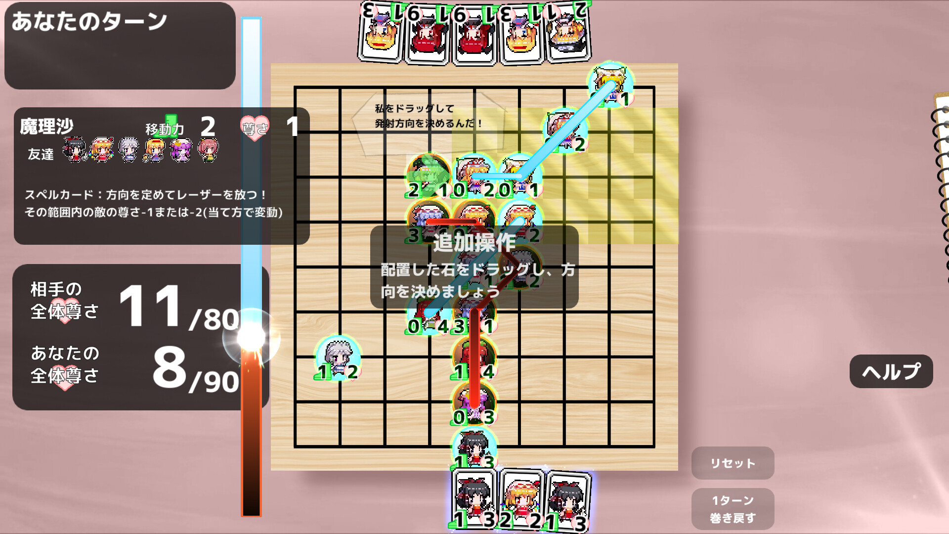 東方連珠 screenshot 4