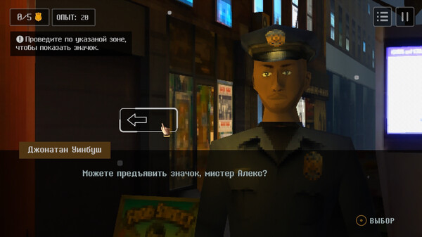 Скриншот