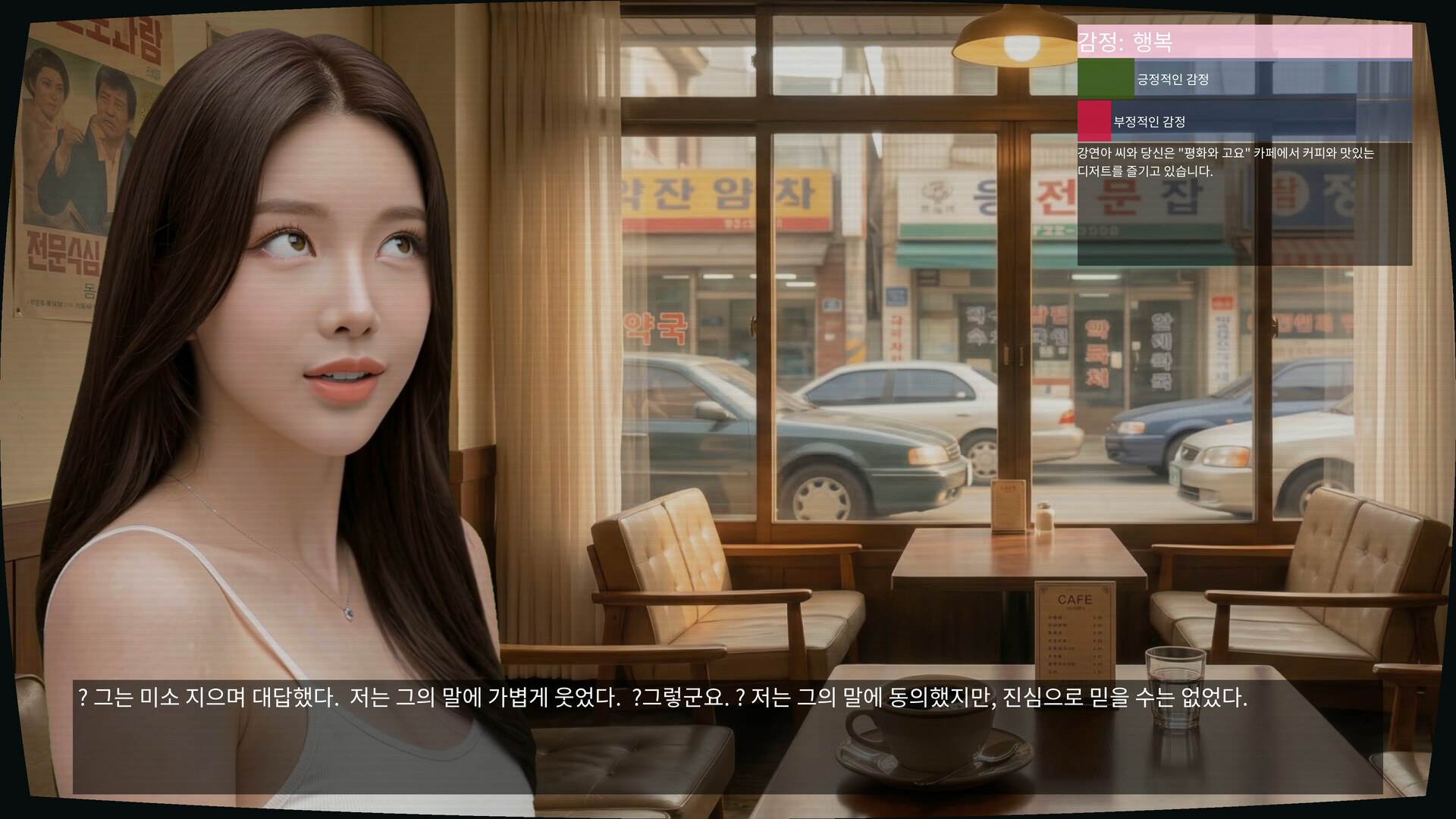 My Summer Love: Memories screenshot 5
