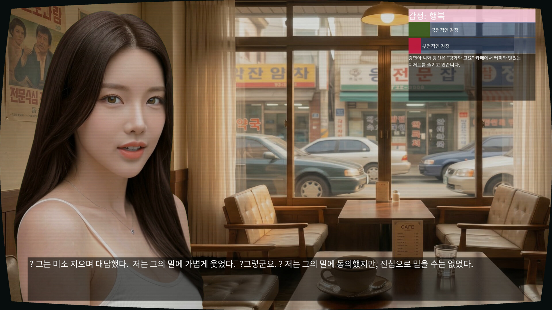 My Summer Love: Memories screenshot 4