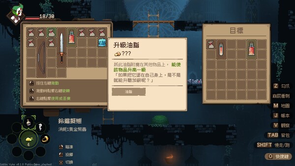 哥布林維克：竊賊大亨 遊戲截圖 14
