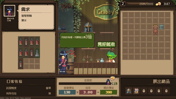 哥布林維克：竊賊大亨 遊戲截圖 3