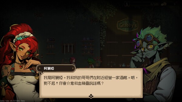 哥布林維克：竊賊大亨 遊戲截圖 7