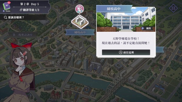 中二病諮詢室：第二現實翻譯者 遊戲截圖 8