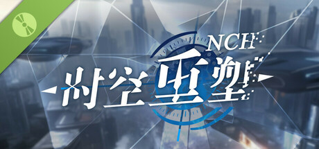 NCH: 时空重塑 Demo