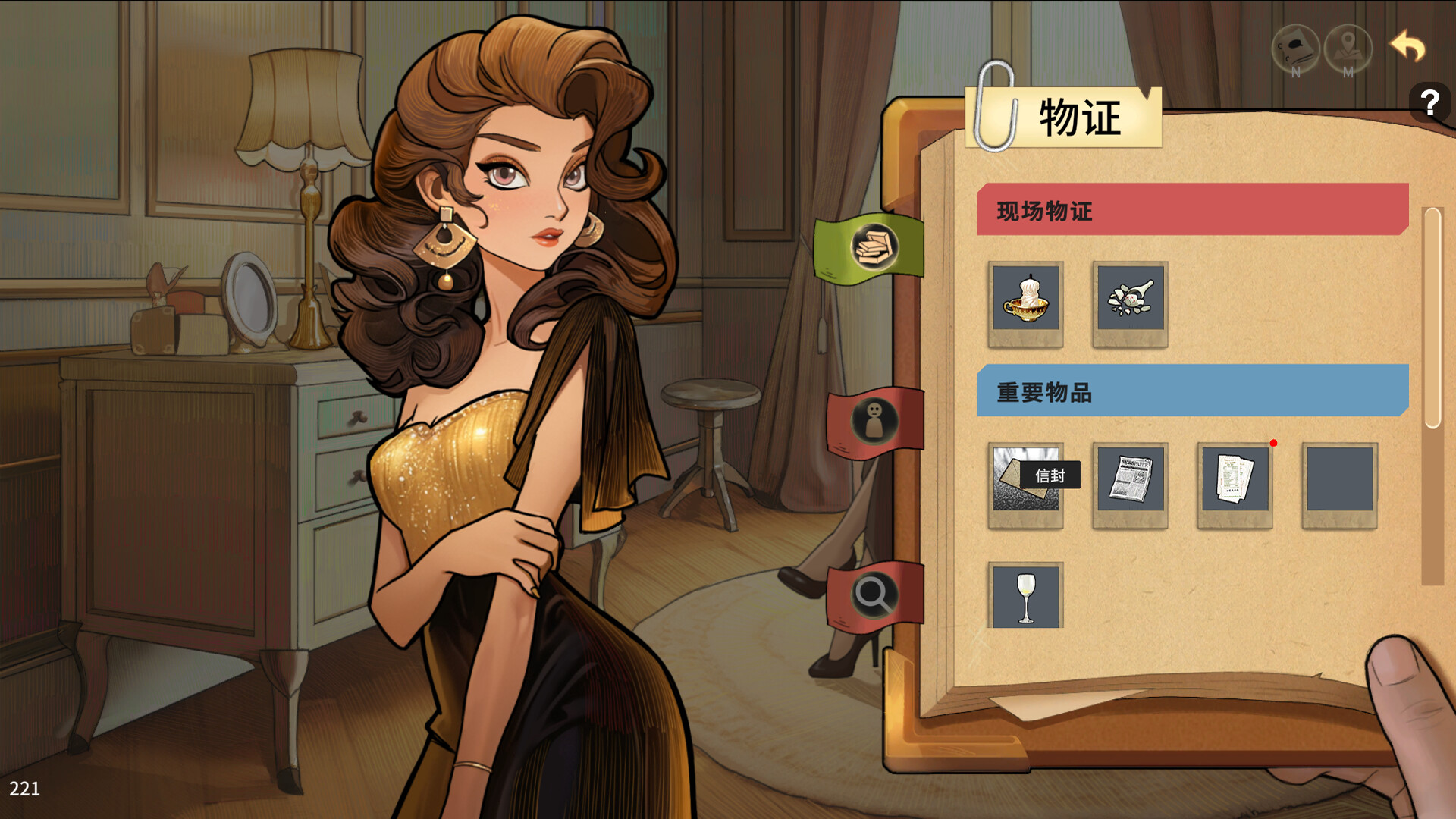 谜物寻真 screenshot #5