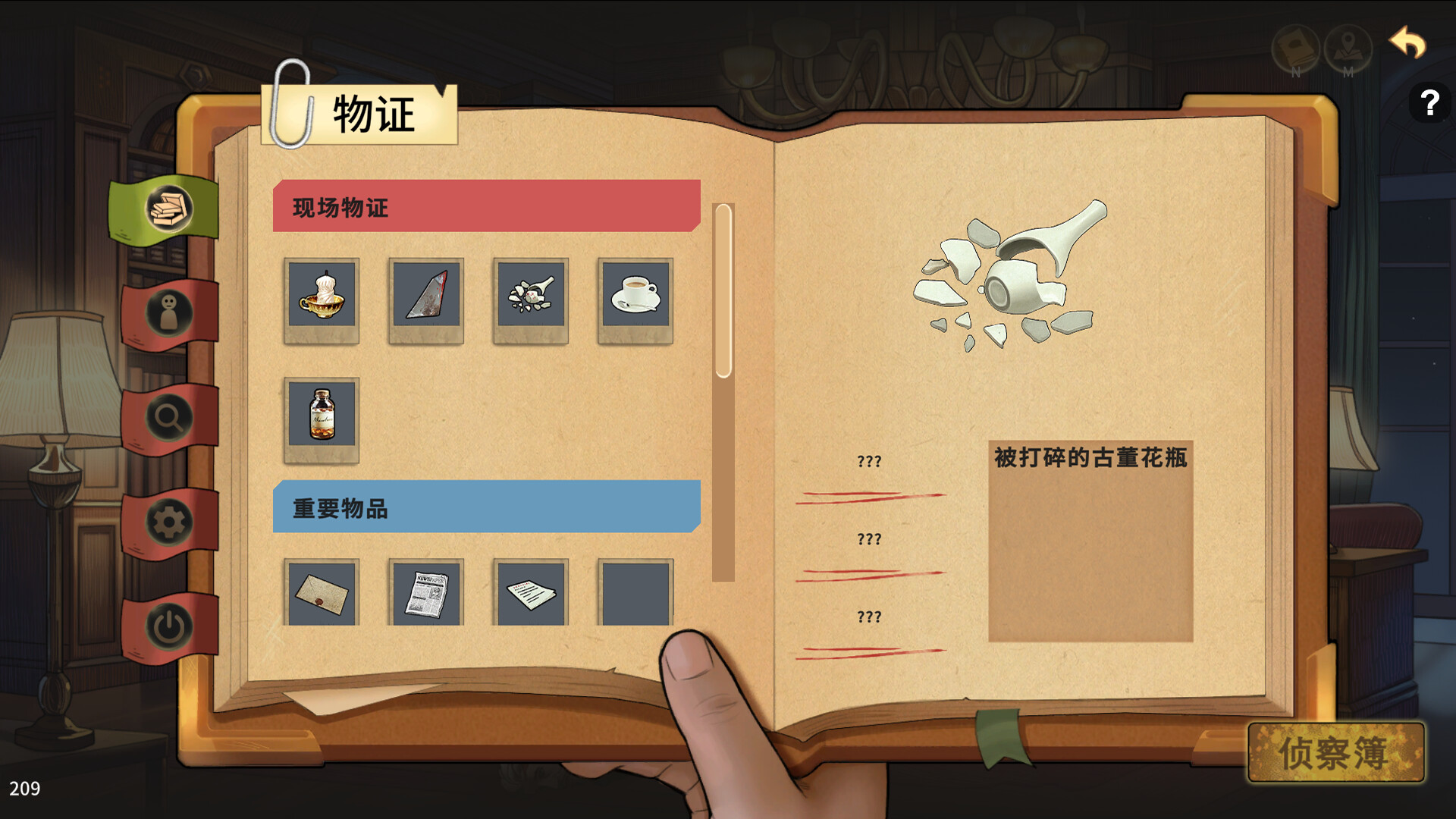 谜物寻真 screenshot #3