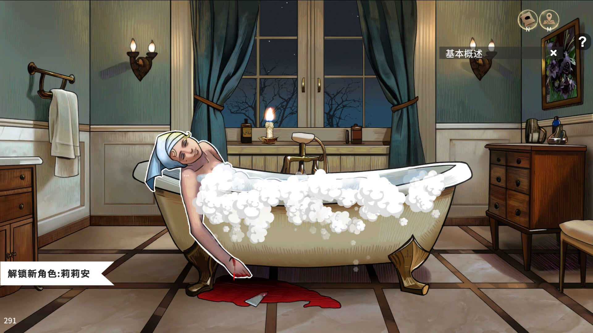 谜物寻真 screenshot #1