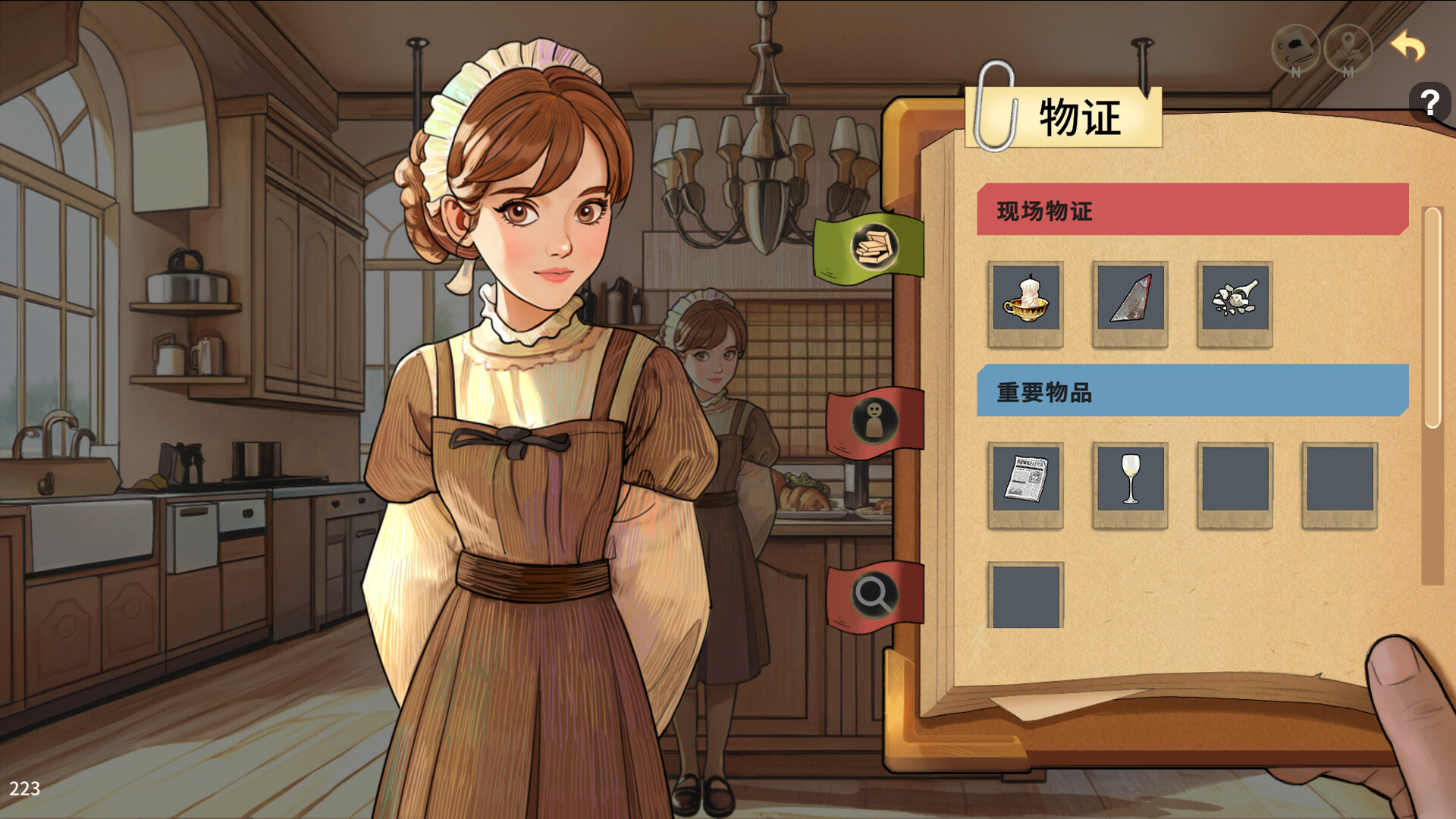 谜物寻真 screenshot #4