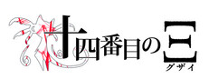 Supernatural Visual Novel 
