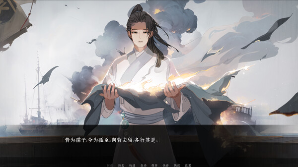 荧惑焚心录Yinghuo screenshot 4