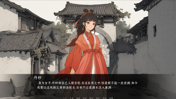 荧惑焚心录Yinghuo screenshot 2