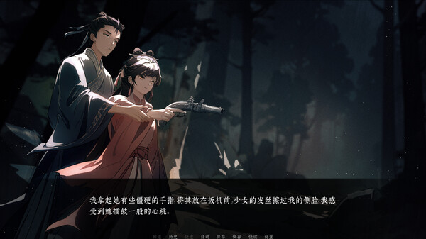 荧惑焚心录Yinghuo screenshot 3