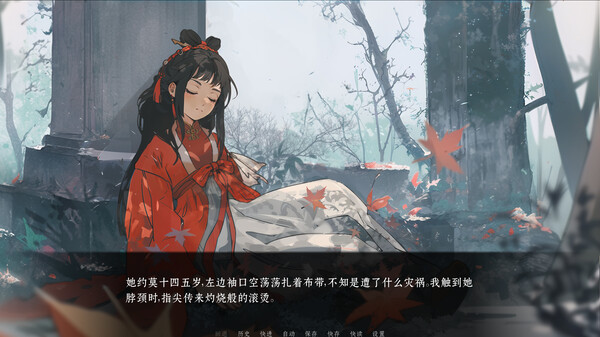 荧惑焚心录Yinghuo.