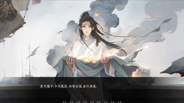 荧惑焚心录Yinghuo.