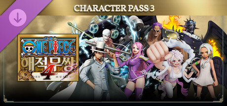 원피스 해적무쌍 4 캐릭터 패스 3