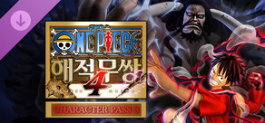 원피스 해적무쌍 4 캐릭터 패스 3