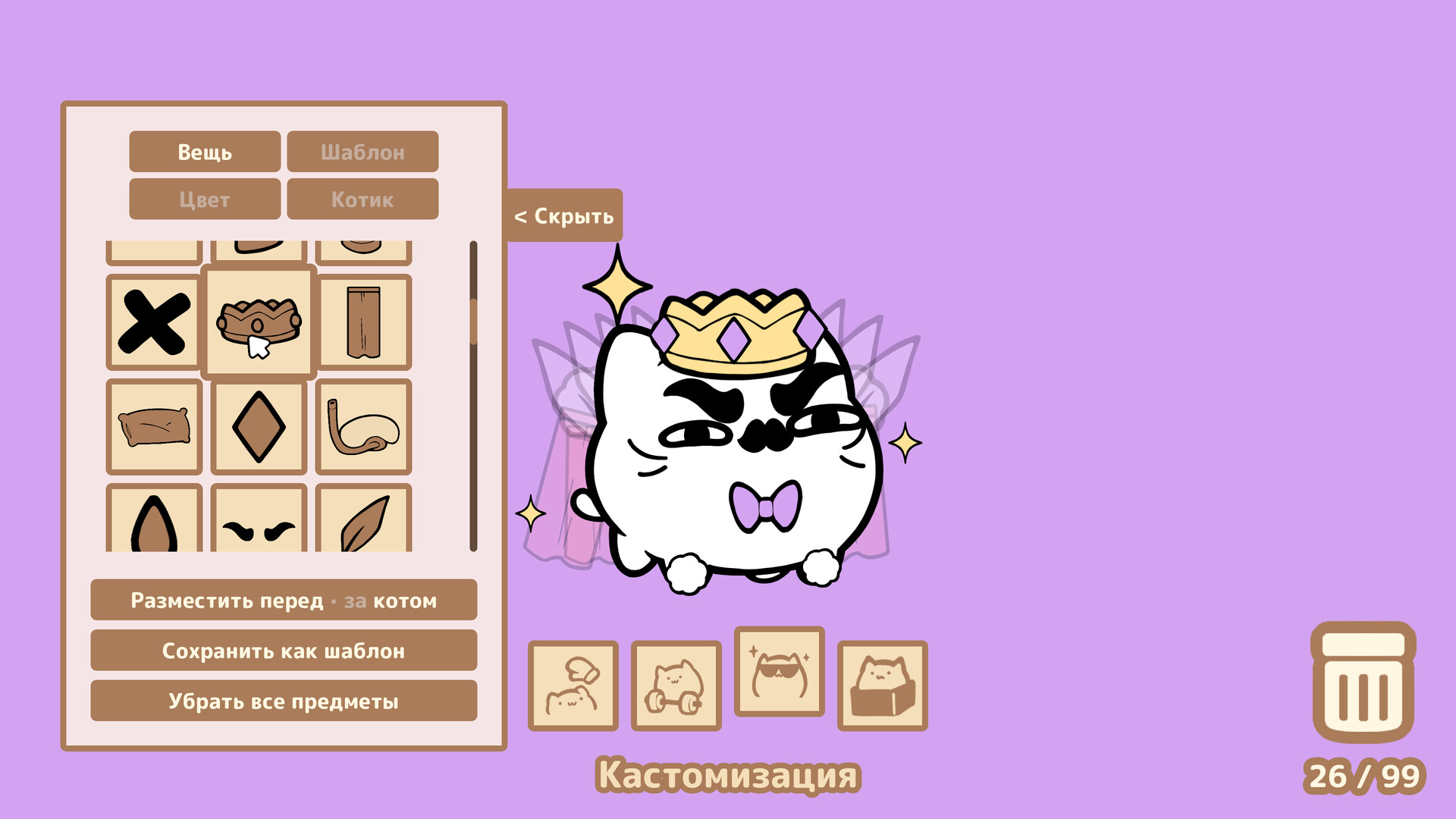 Погладь Котика screenshot 1