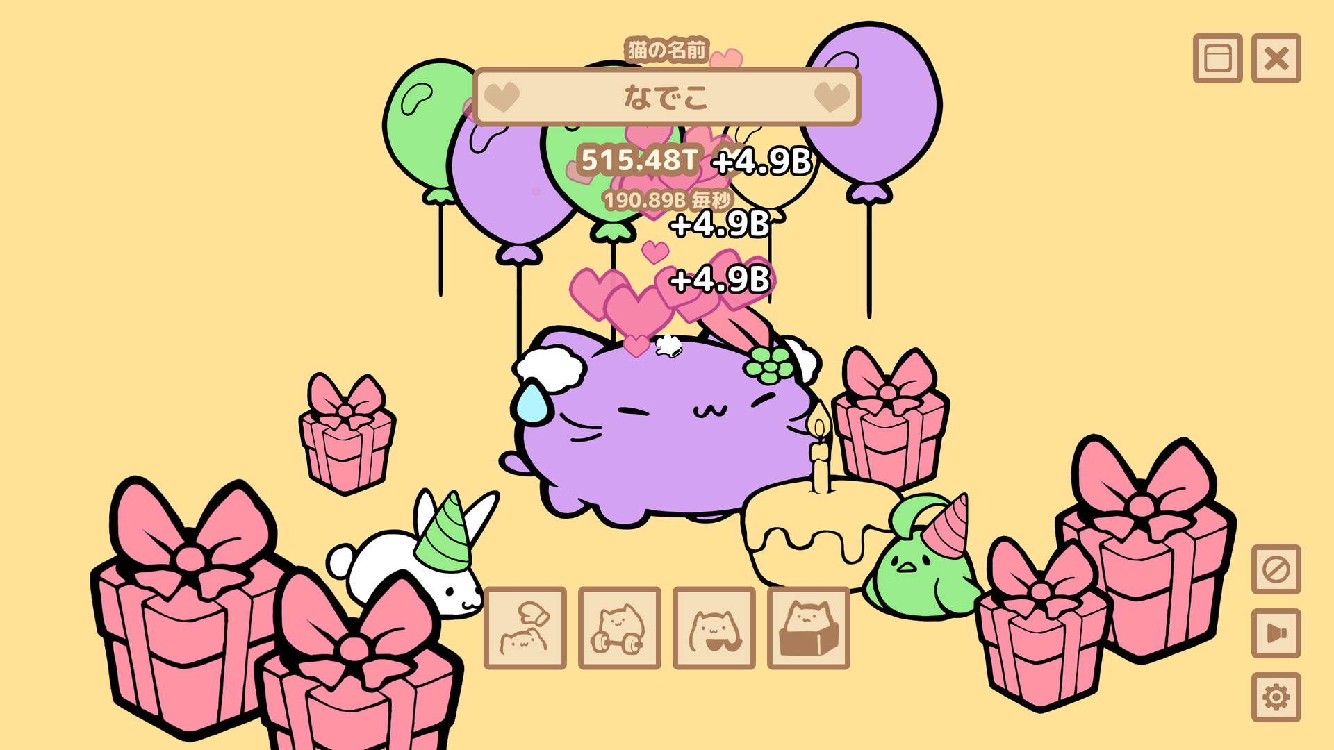 Pat Pat Catのスクリーンショット 1