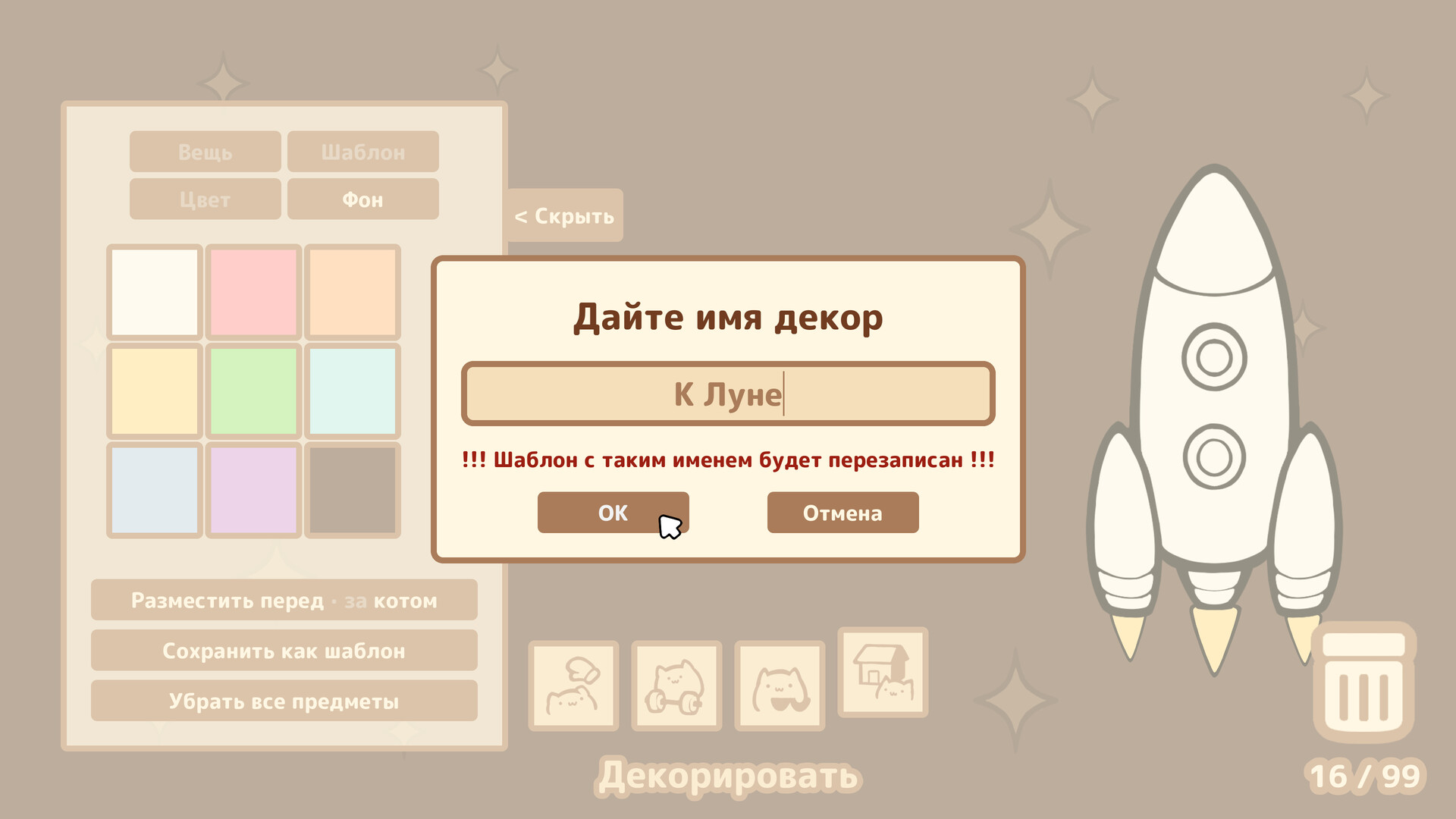 Погладь Котика screenshot 2