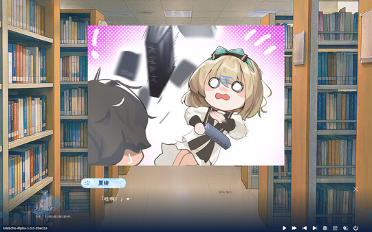 Isle Echo~止夏，与君相伴的回忆 screenshot 3