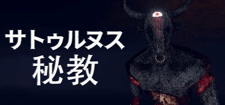 House of Saturnの作品画像