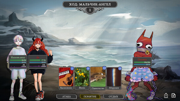 Скриншот 2 из игры ⭒♱Angelcore♱⭒: 『//:Afterlife://』