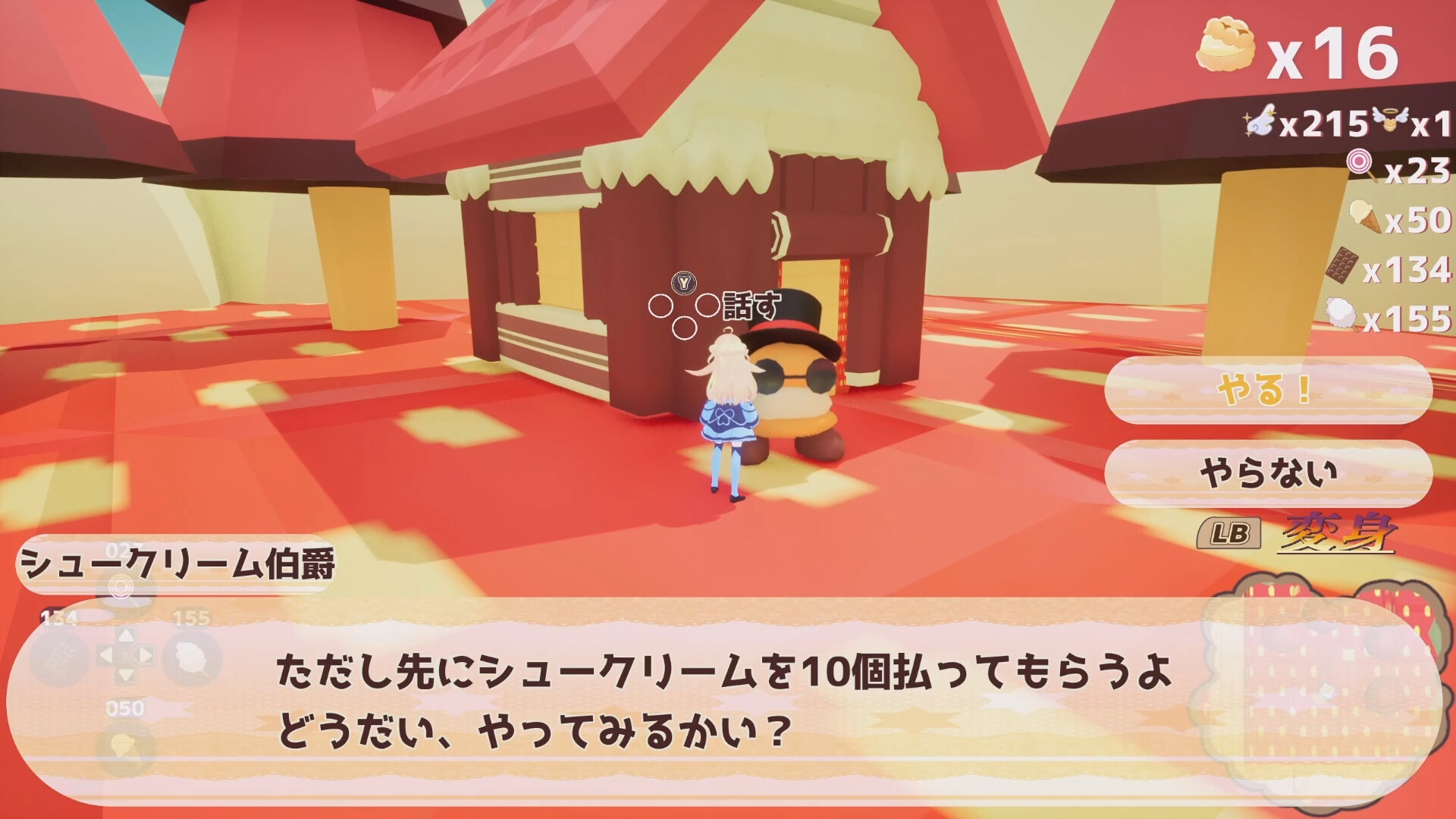 シュークリームコレクトホイップ！ screenshot #6