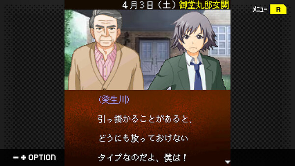 G-MODEアーカイブス+ 探偵・癸生川凌介事件譚 Vol.17「御堂丸邸事件」 game for windows Pc 1