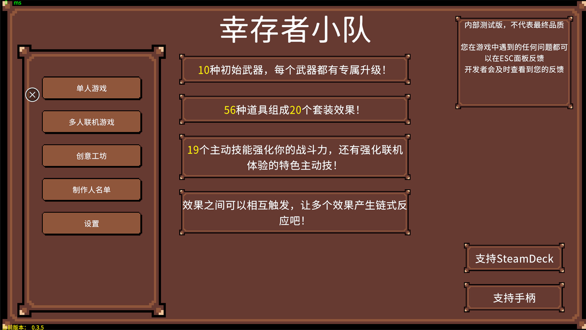 #1. 幸存者小队 Demo (Steam) بواسطة: 游心