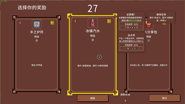 幸存者小队 Demo screenshot 2