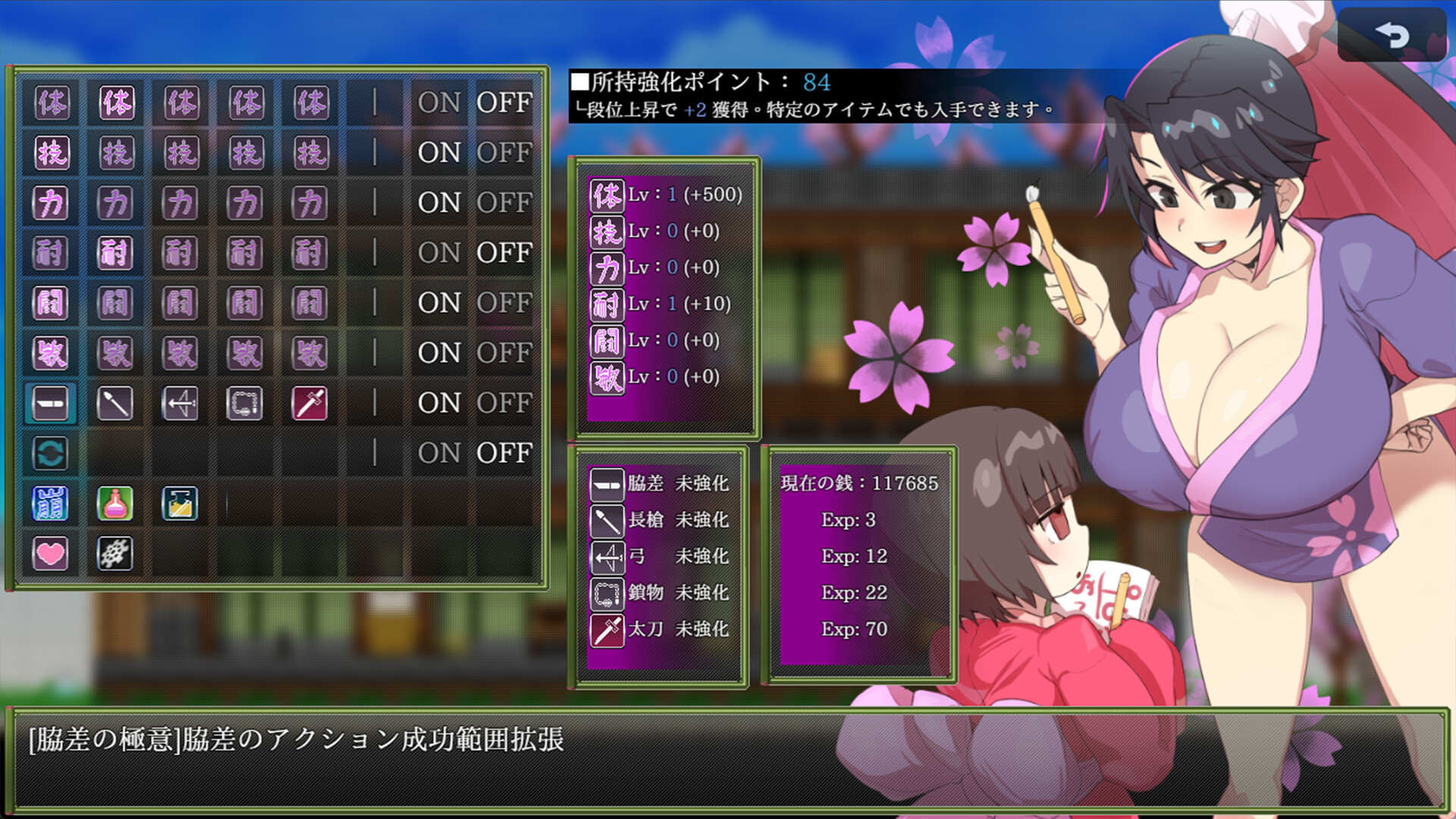 Sakura Gozenのスクリーンショット 1