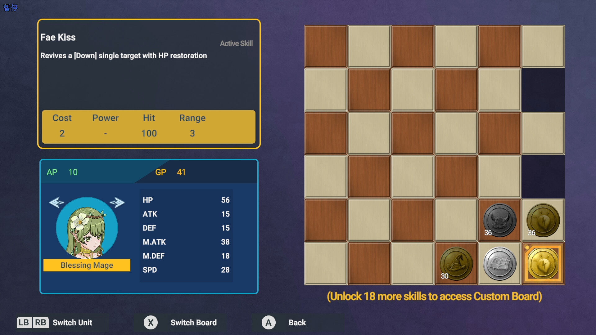 Divineblaze : March Tactics screenshot #7