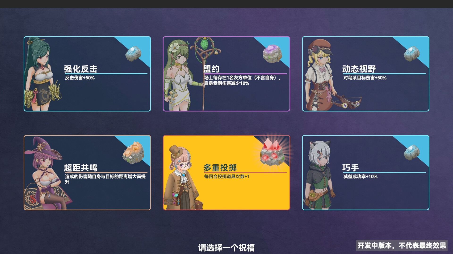 Divineblaze : March Tactics screenshot #6