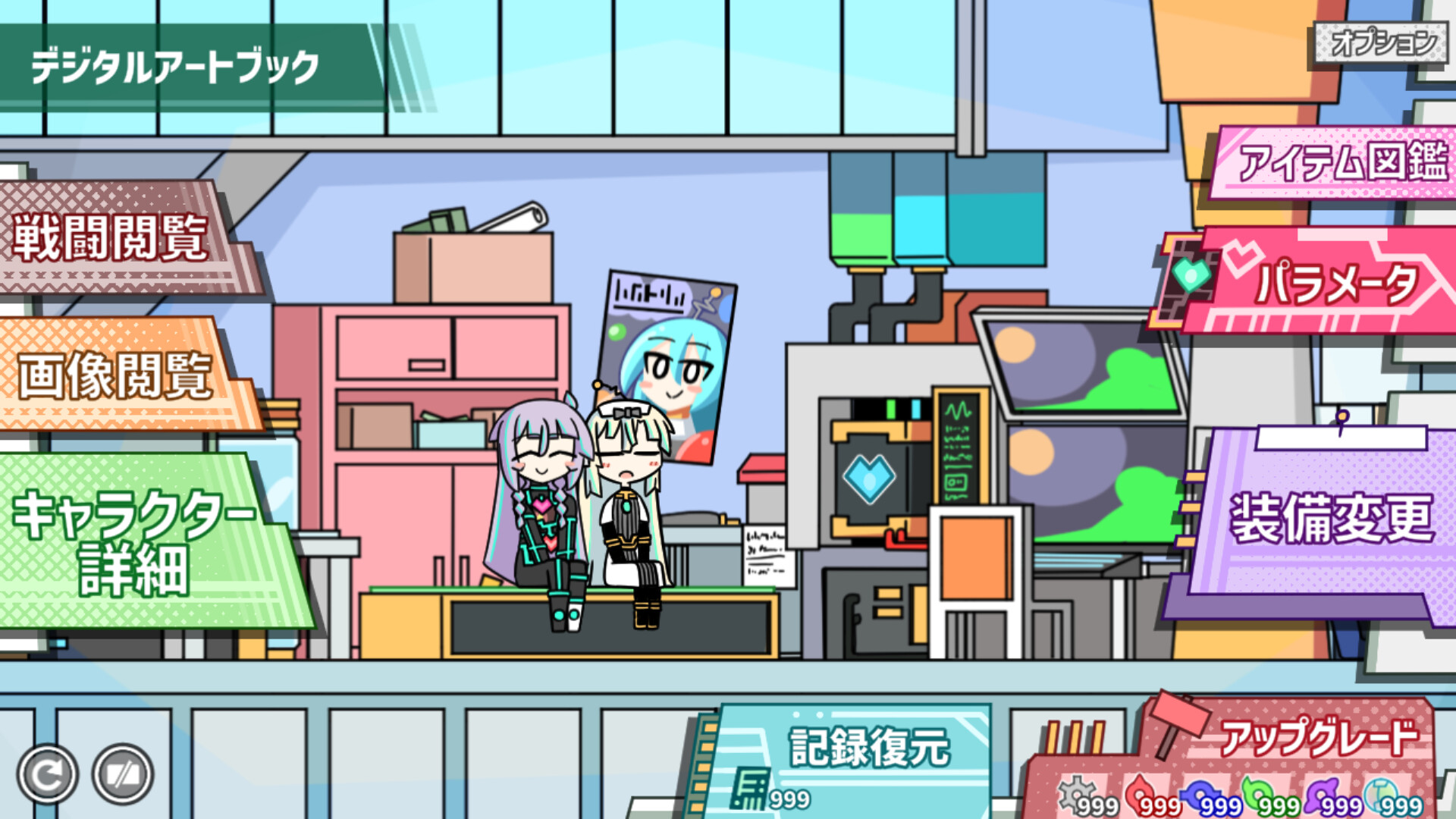 ロボット少女は夢を見る -RobotBattleChampionship- DigitalArtBookのスクリーンショット 1