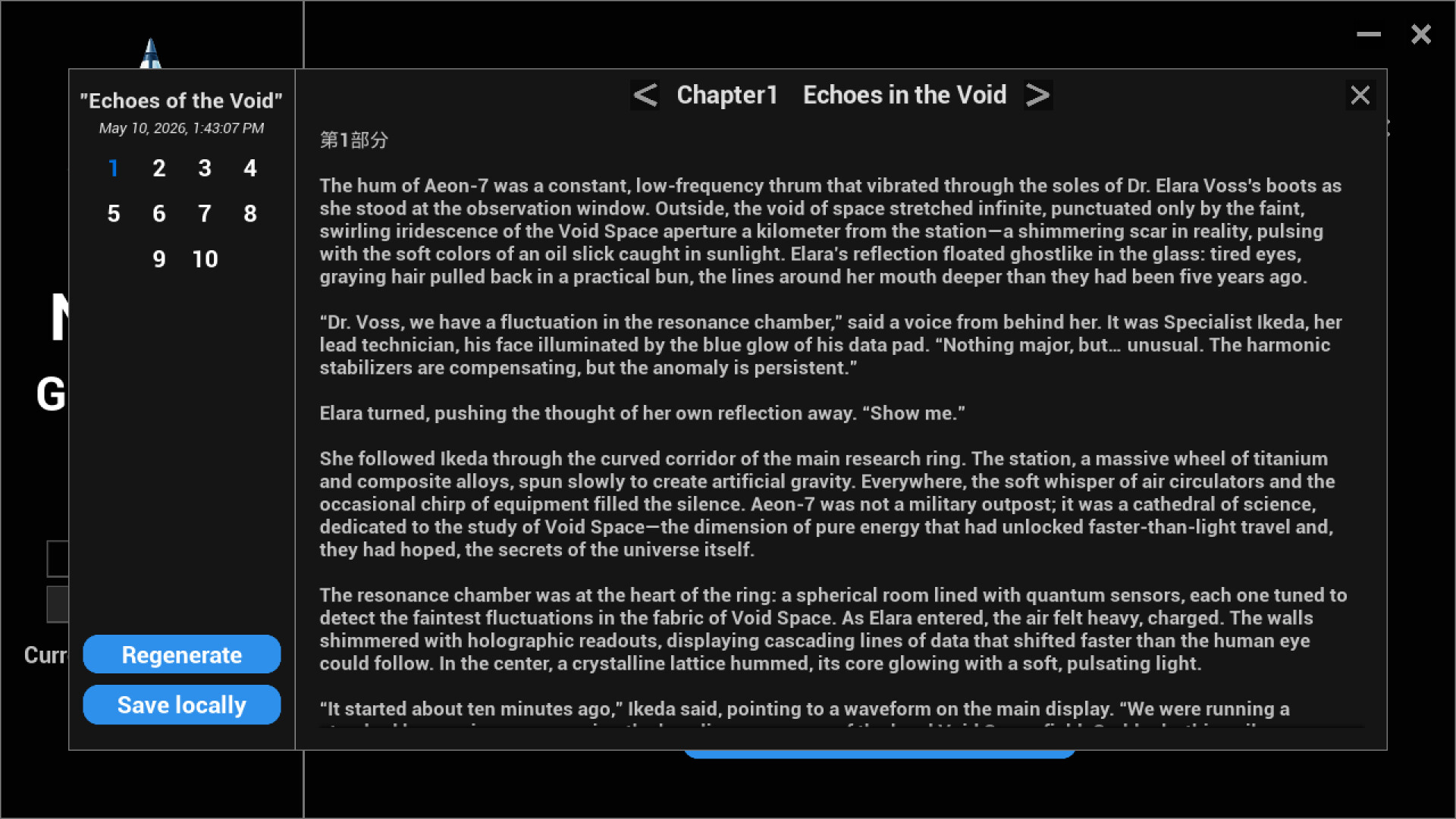 AI NOVEL GENERATION — скриншот 6