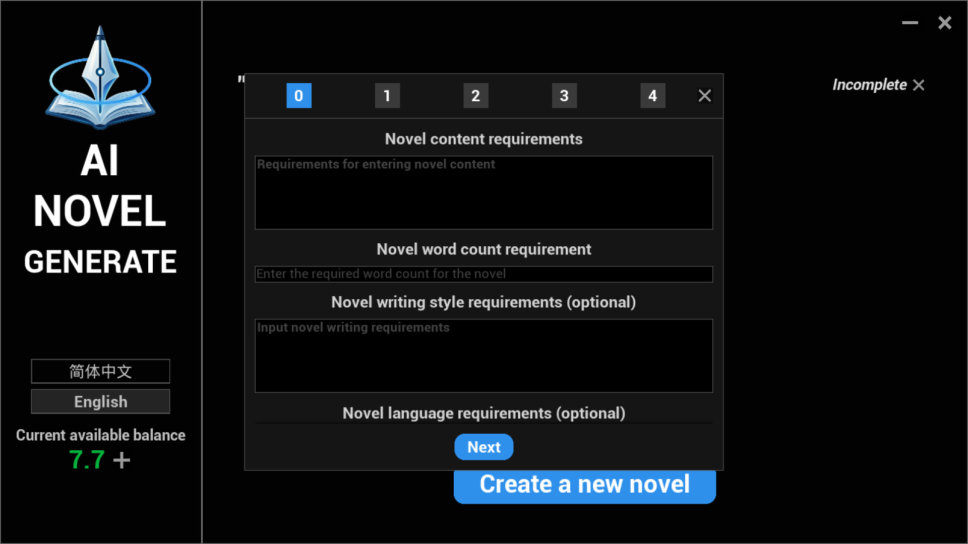 AI NOVEL GENERATION — скриншот 2