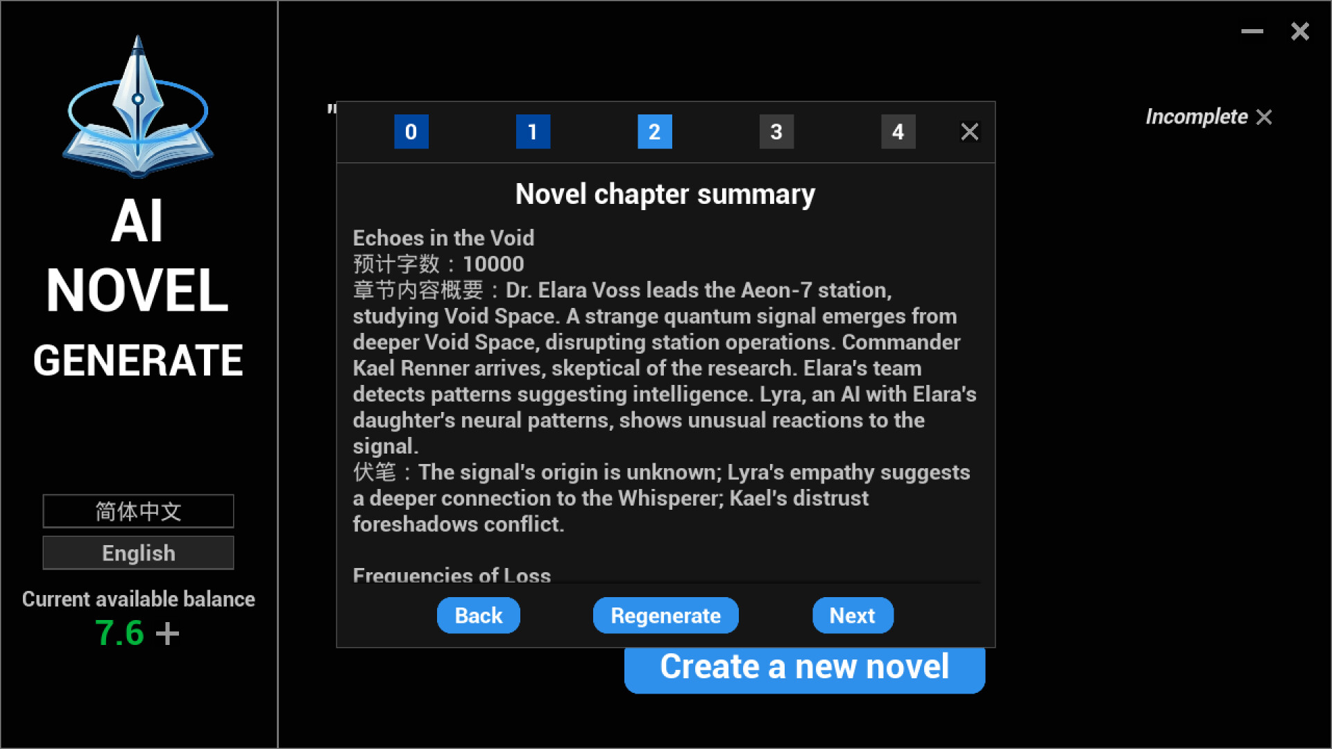 AI NOVEL GENERATION — скриншот 4