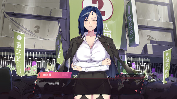 Скриншот из 老司G -不塞車，只塞你-