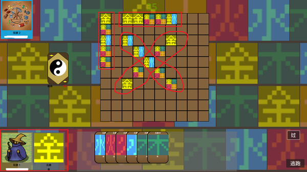 Fengshui Chess screenshot 3