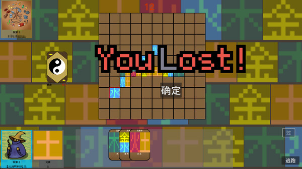 Fengshui Chess screenshot 5