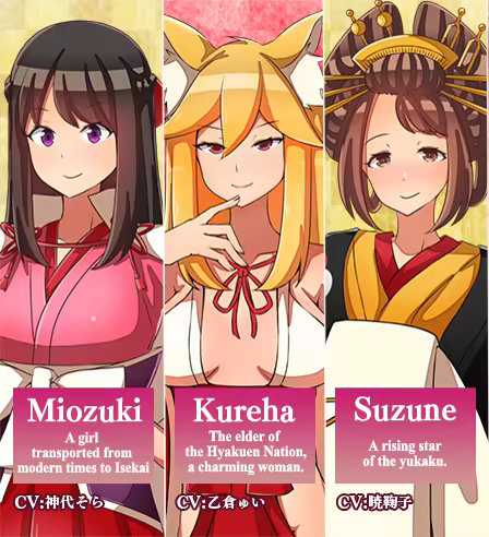 Oni-no-Kuni: Miozuki's Descent image
