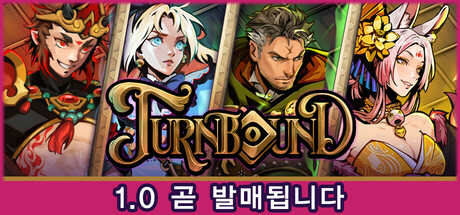 Turnbound - 턴바운드