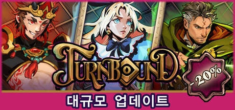Turnbound - 턴바운드