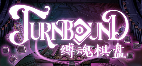 Turnbound - 缚魂棋盘