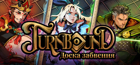 Обложка игры Turnbound