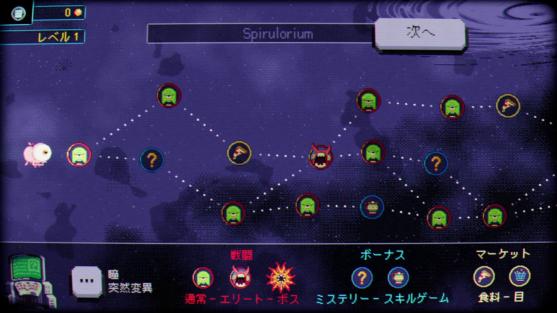 スクリーンショット 3