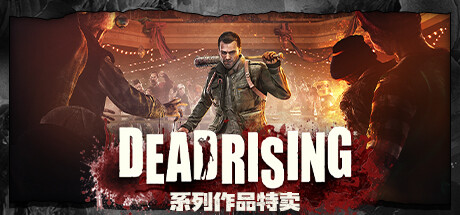 Dead Rising Franchise Advertising App