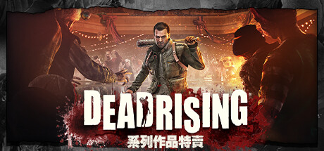 Dead Rising Franchise Advertising App